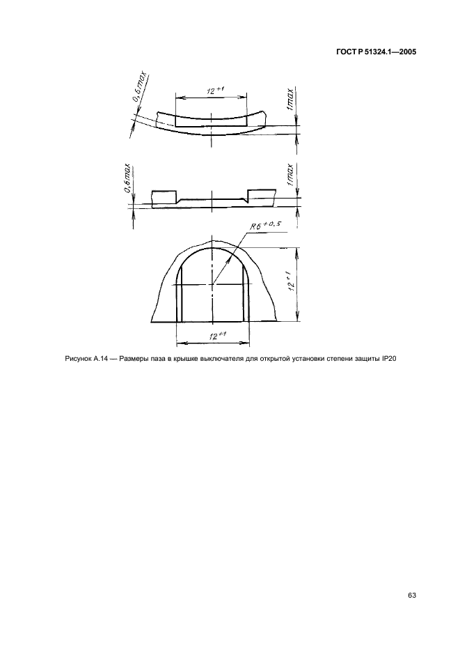   51324.1-2005