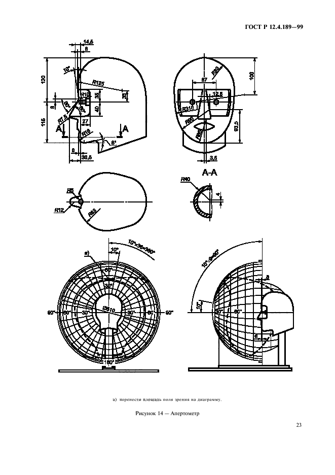   12.4.189-99