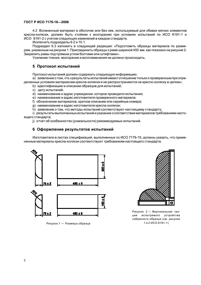    7176-16-2006