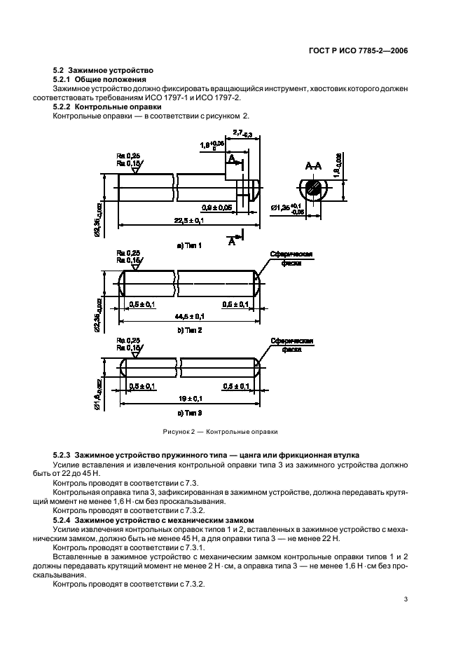    7785-2-2006