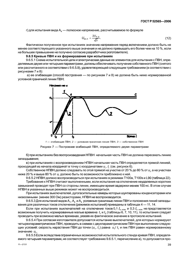   52565-2006