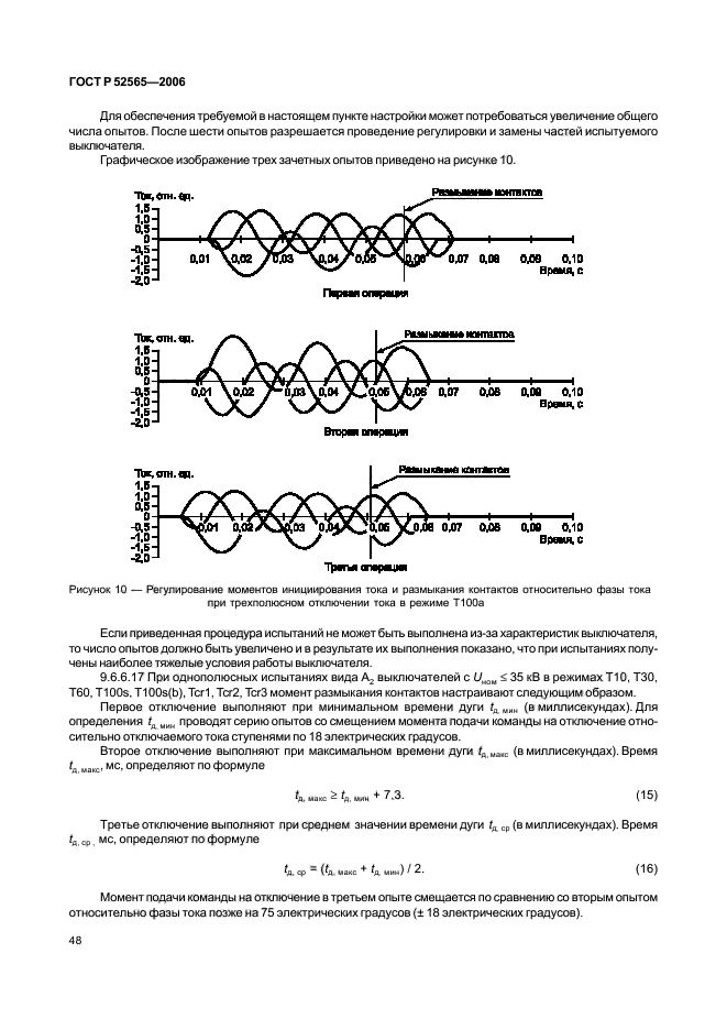   52565-2006