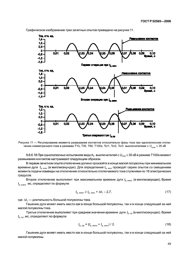   52565-2006