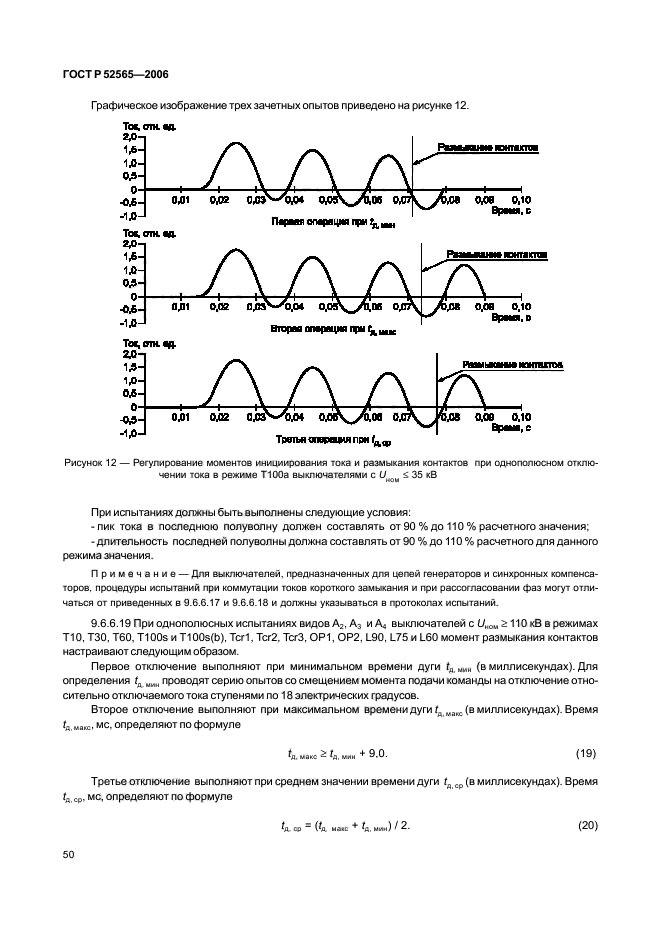   52565-2006