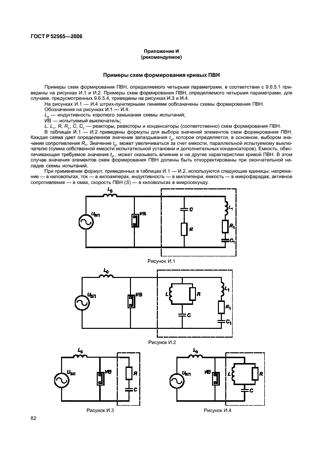   52565-2006