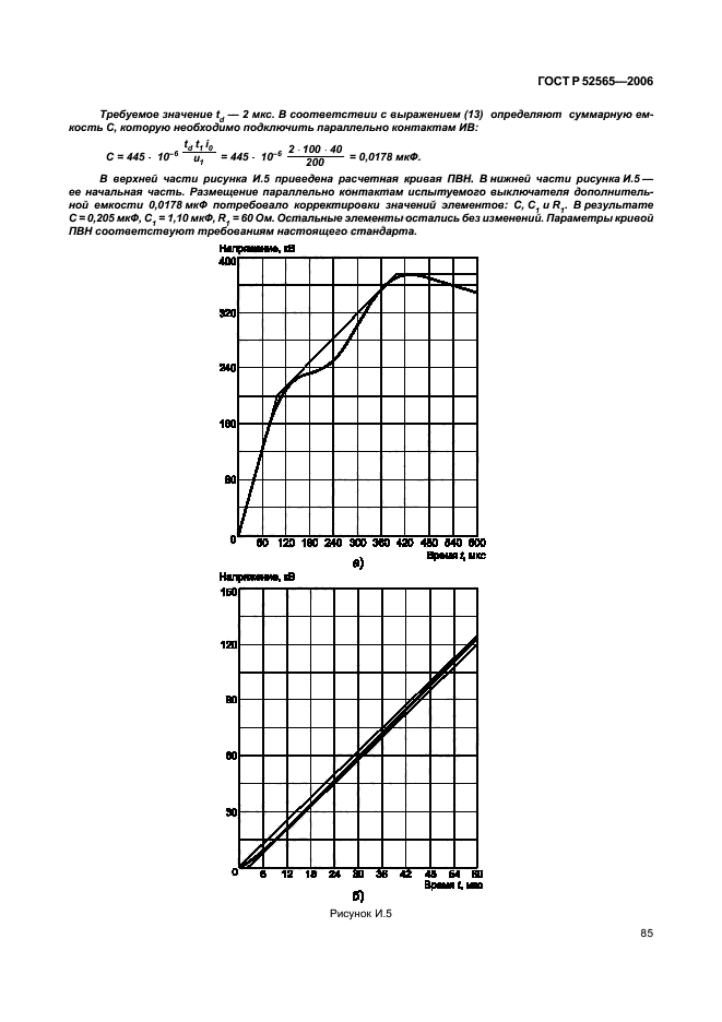   52565-2006