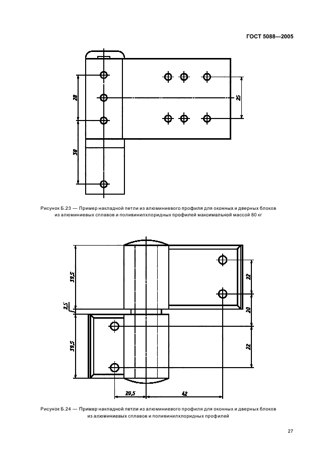  5088-2005