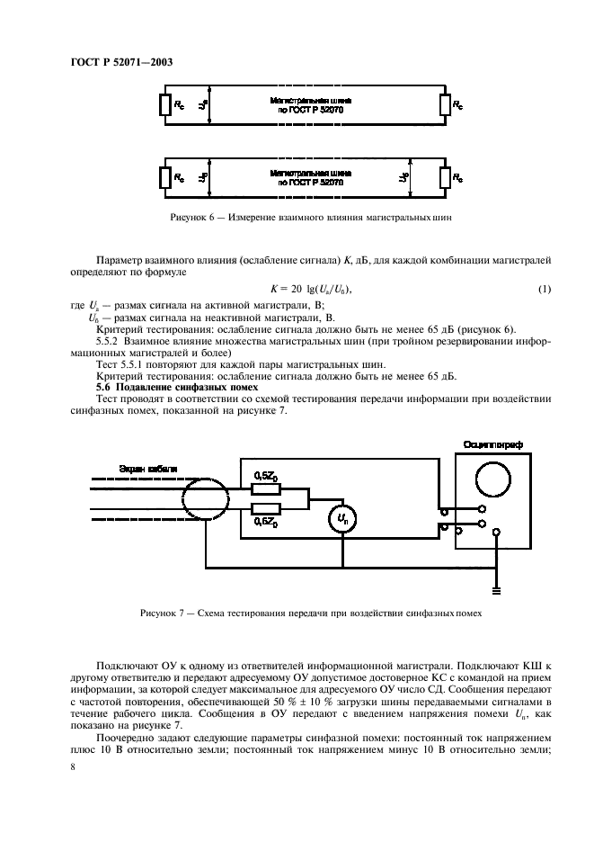   52071-2003