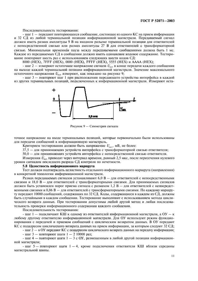   52071-2003