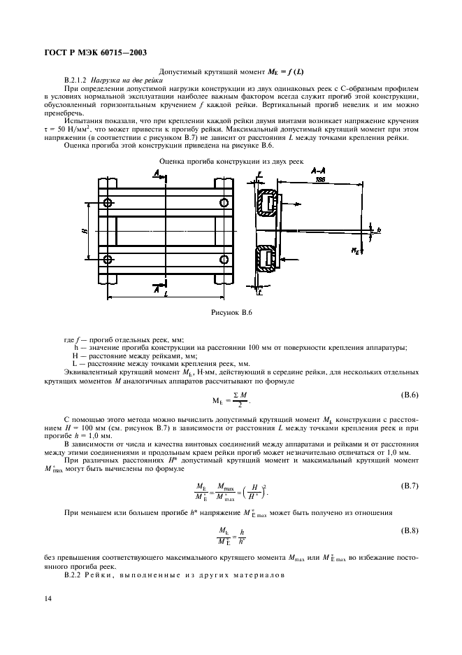    60715-2003