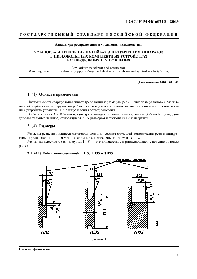    60715-2003