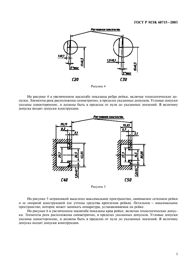    60715-2003