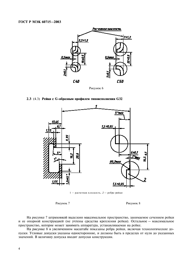    60715-2003