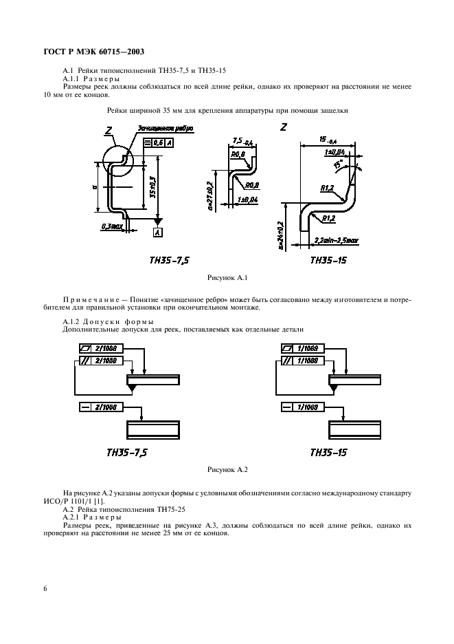    60715-2003