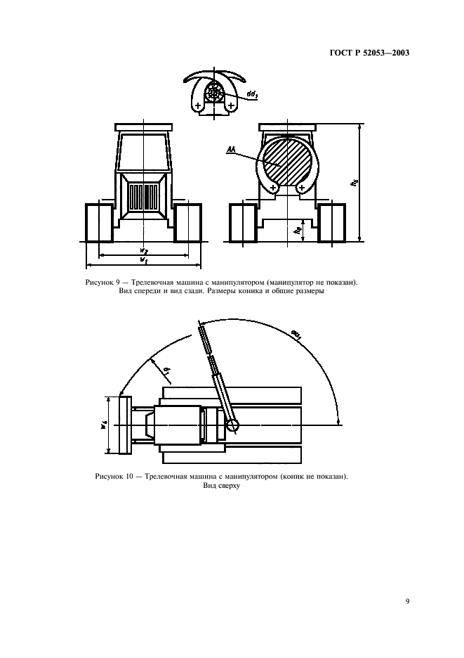   52053-2003