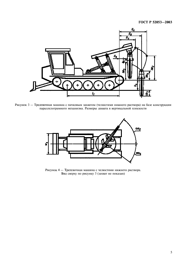   52053-2003