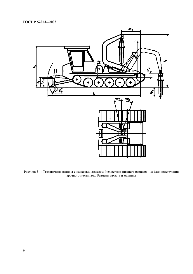   52053-2003