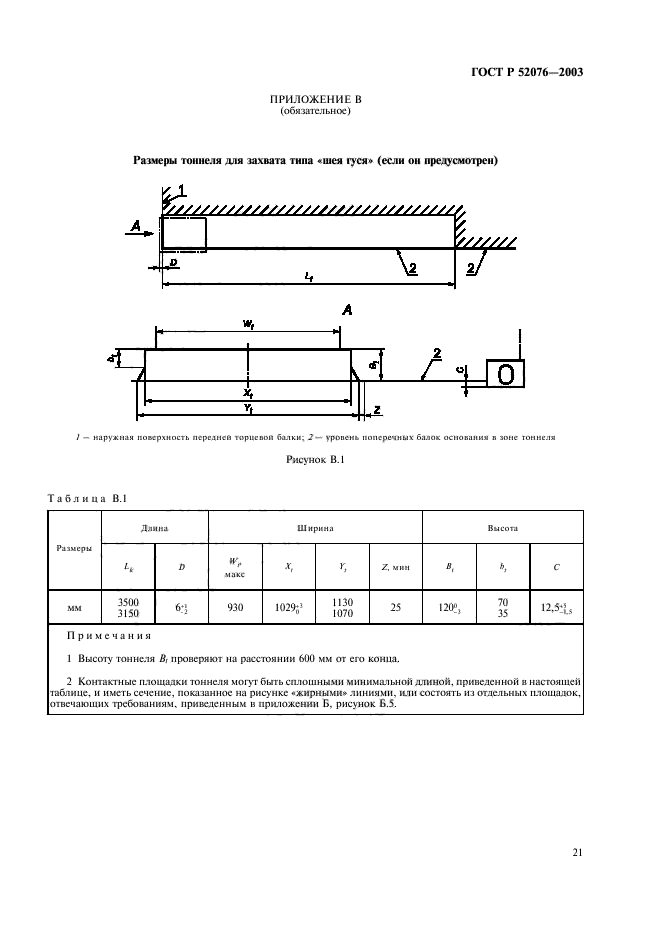   52076-2003