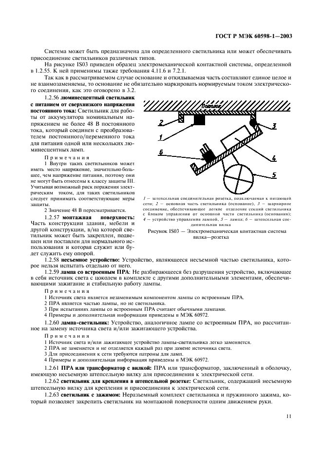    60598-1-2003