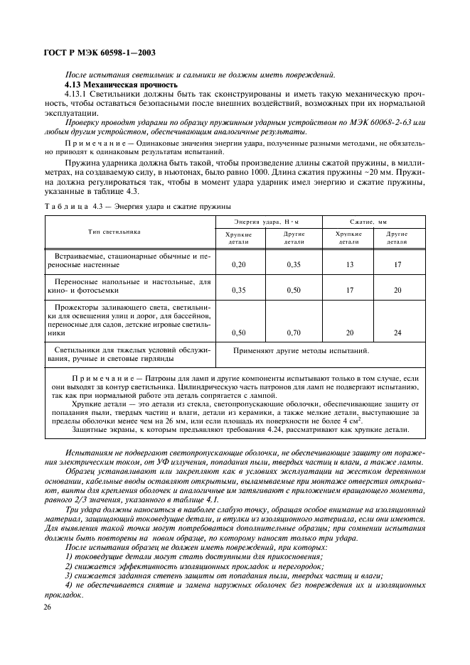    60598-1-2003