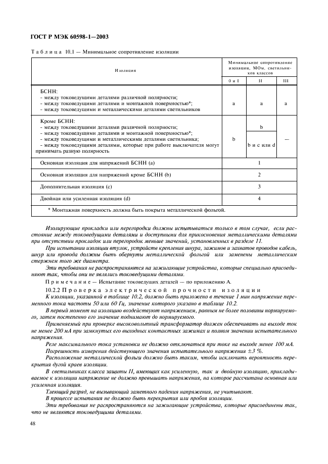    60598-1-2003