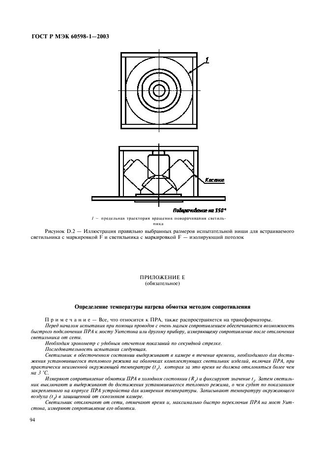    60598-1-2003