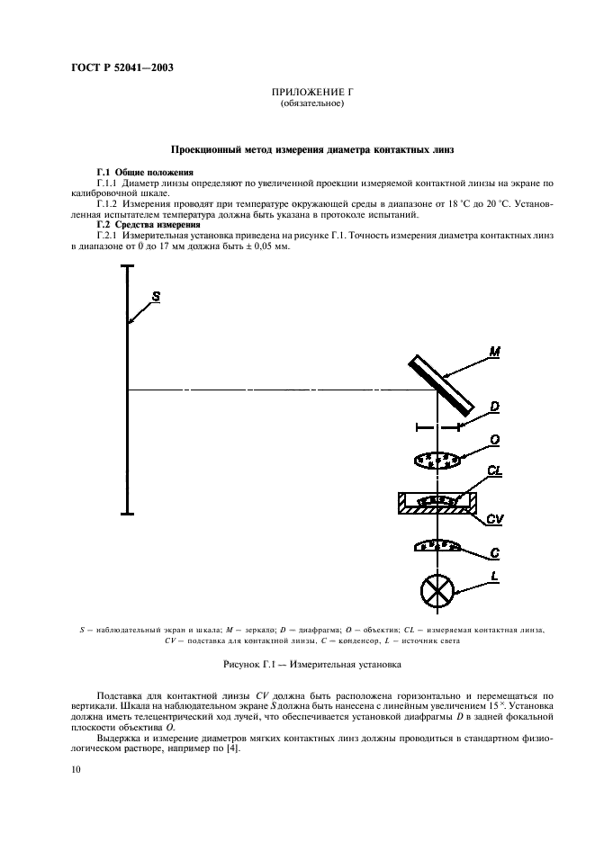   52041-2003