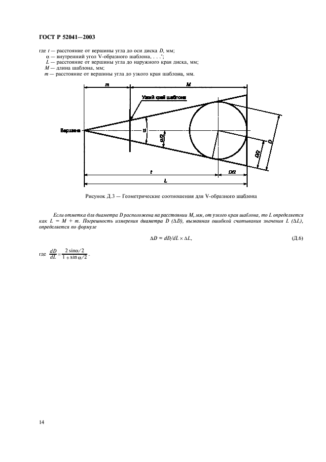   52041-2003