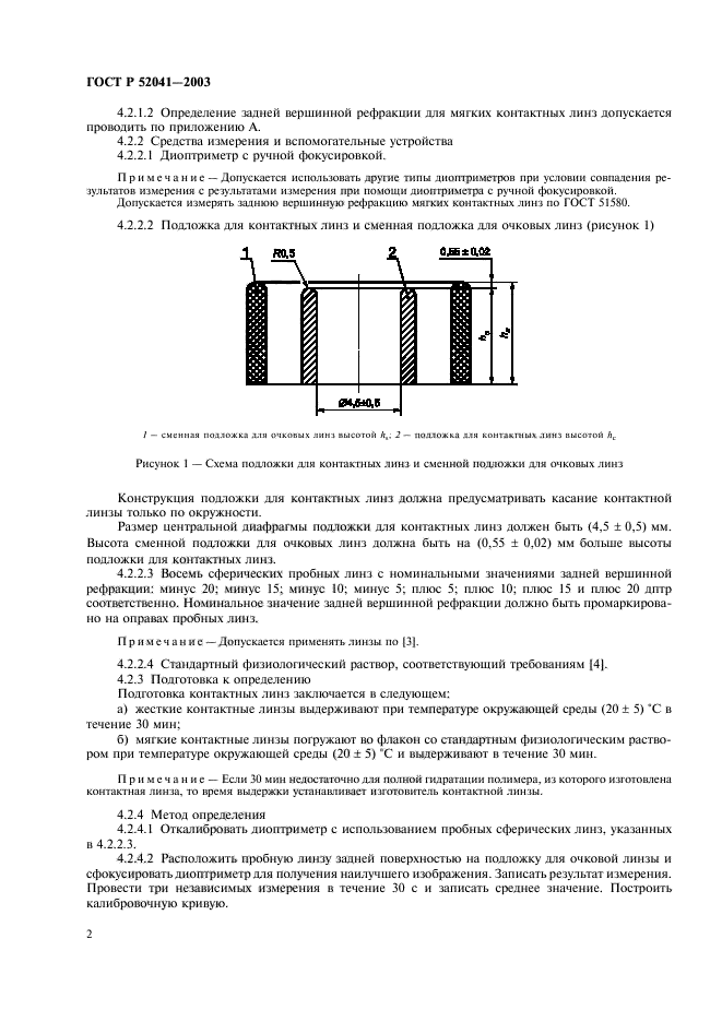   52041-2003