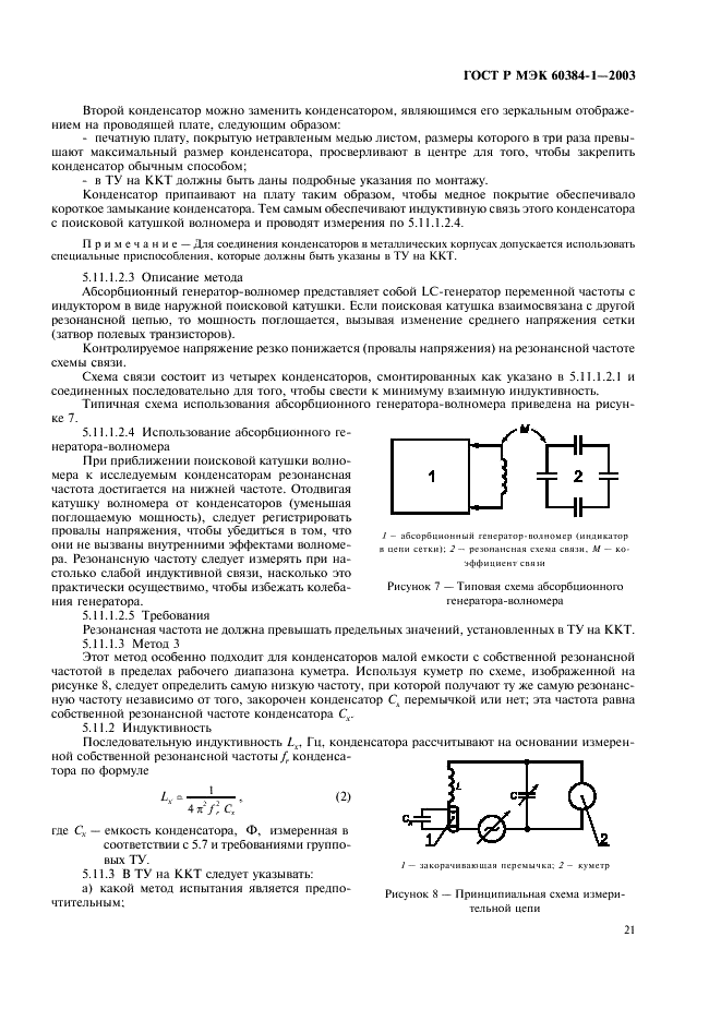    60384-1-2003