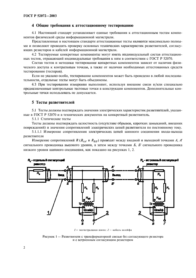   52072-2003