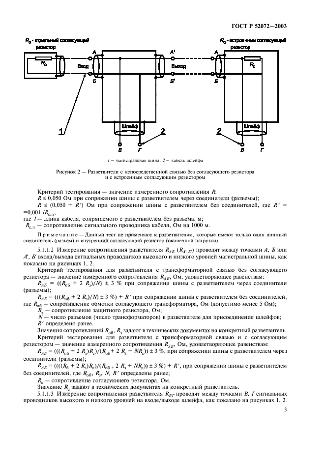   52072-2003