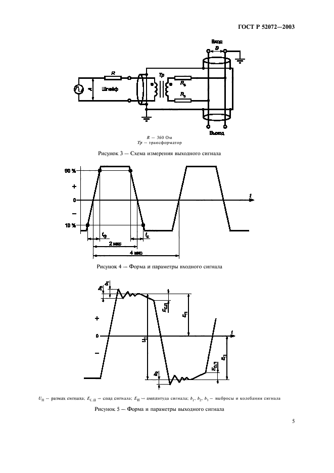   52072-2003