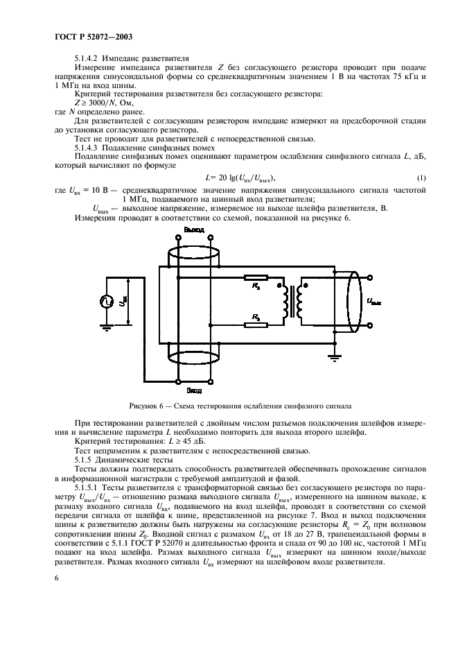   52072-2003