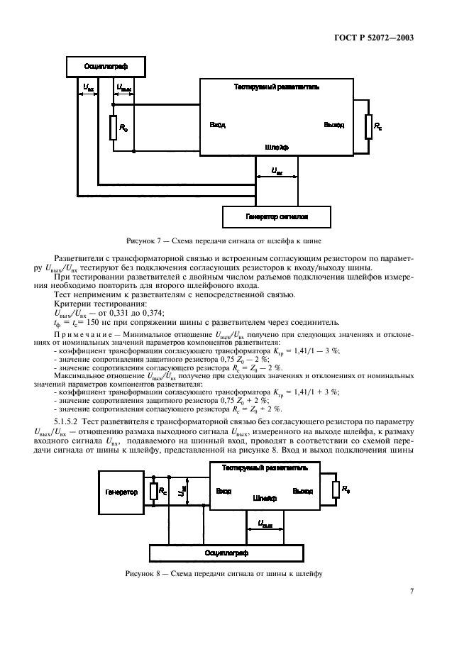   52072-2003