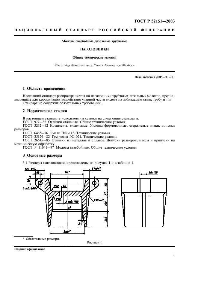   52151-2003