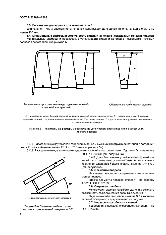   52167-2003