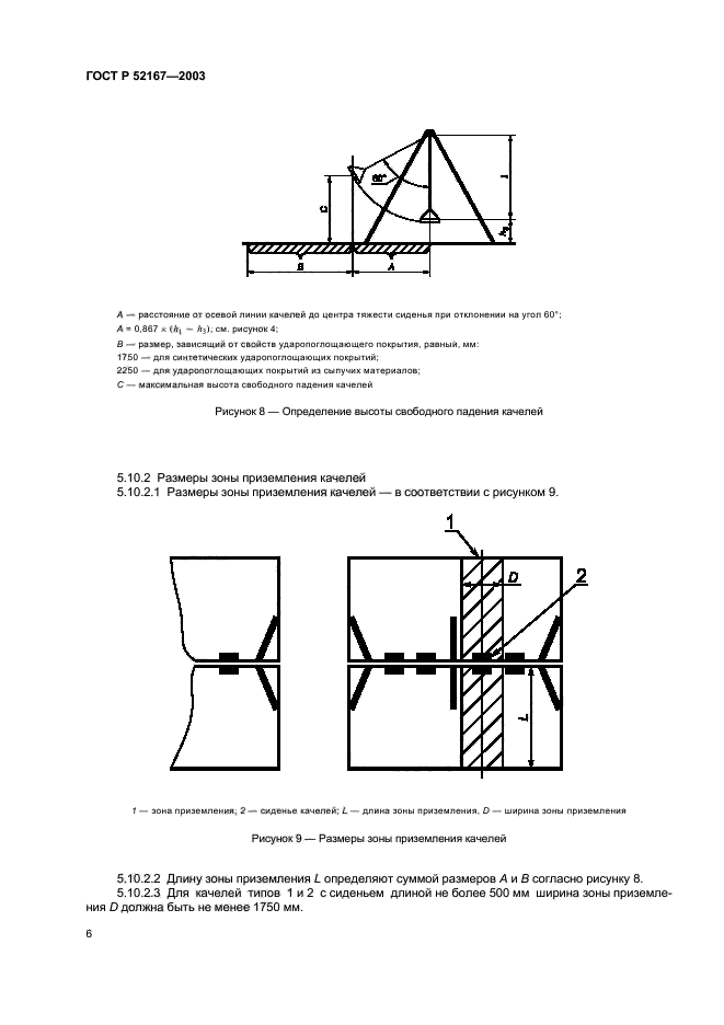   52167-2003