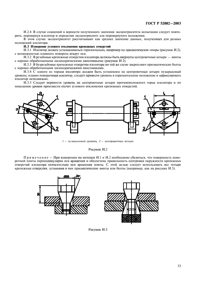   52082-2003