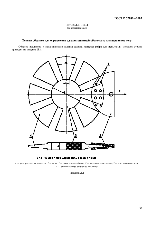   52082-2003