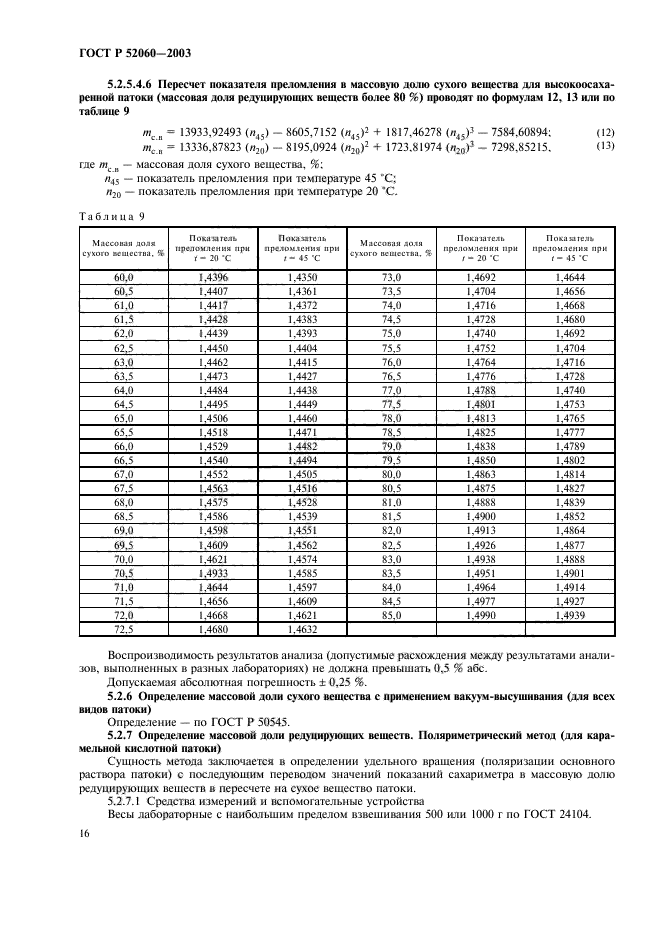   52060-2003