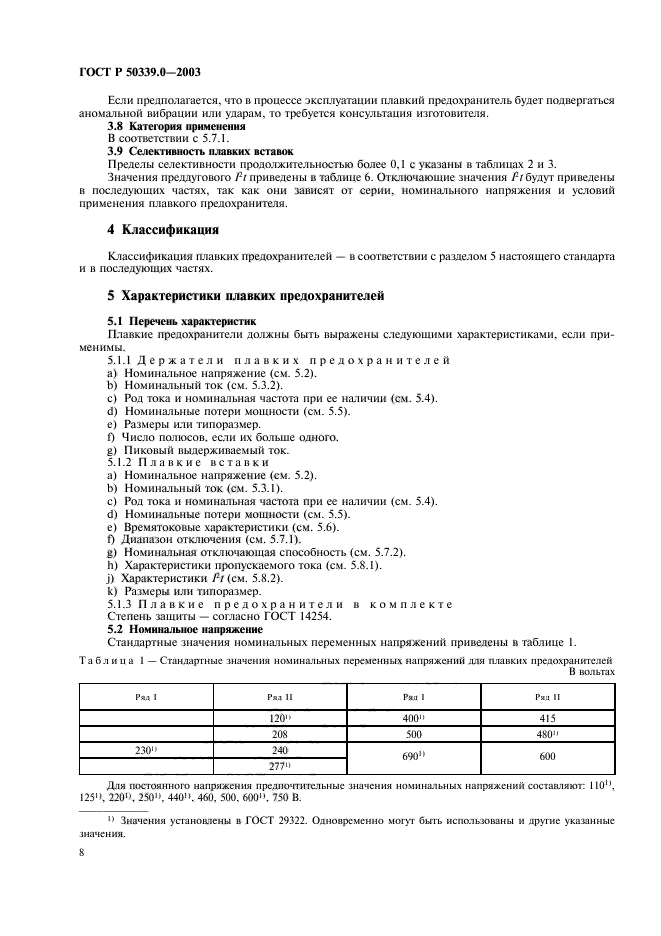   50339.0-2003