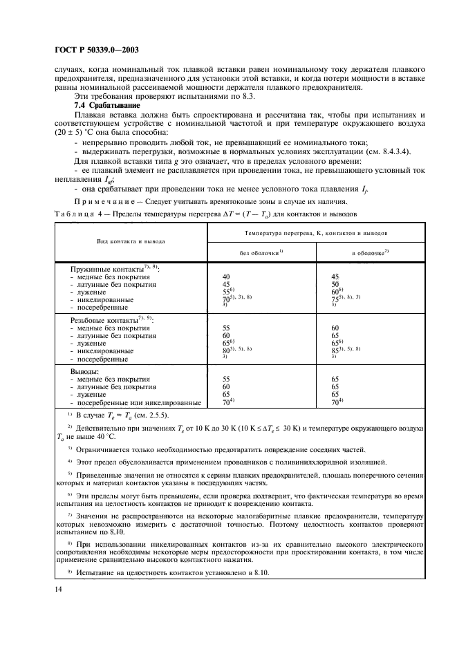   50339.0-2003