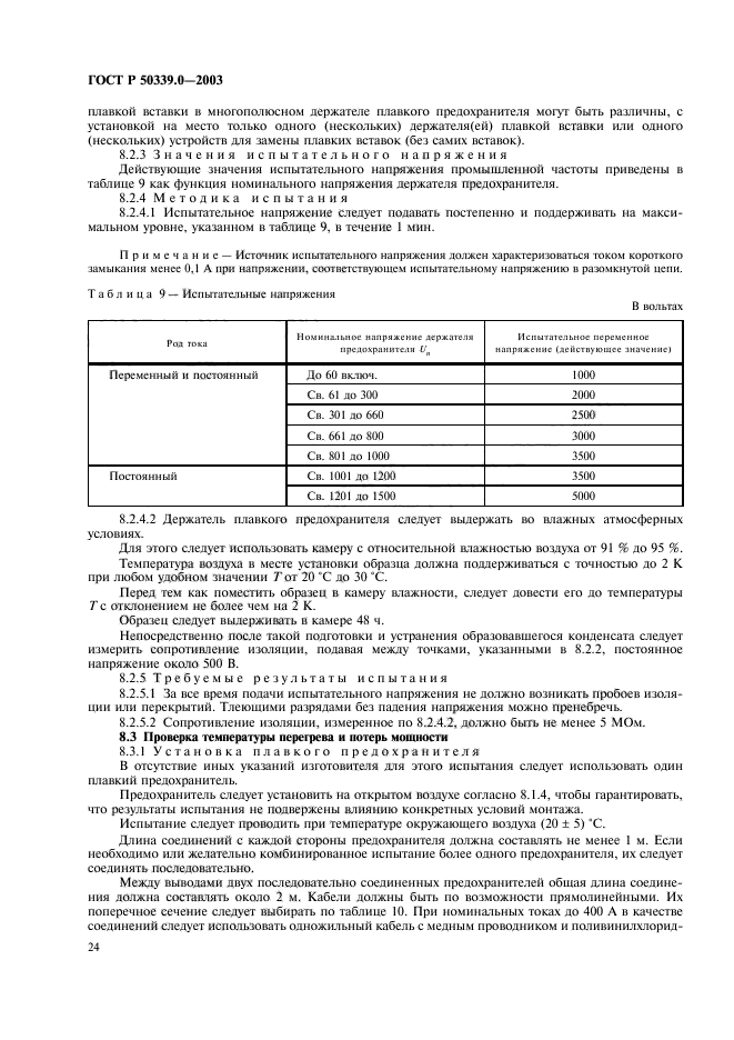   50339.0-2003