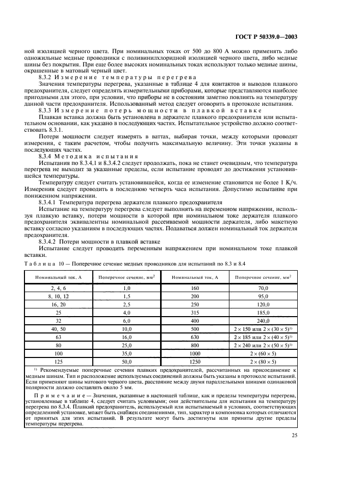   50339.0-2003