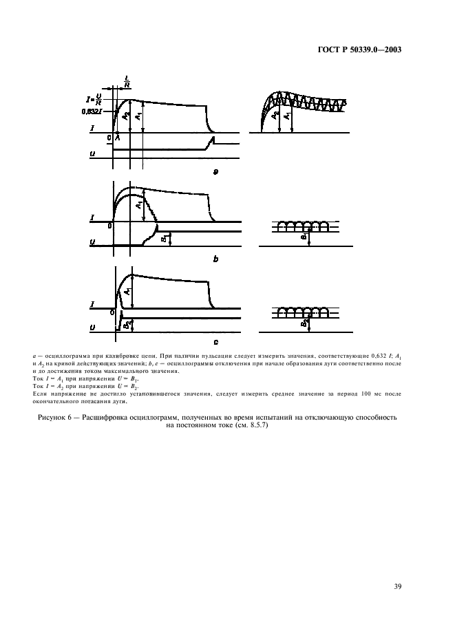   50339.0-2003