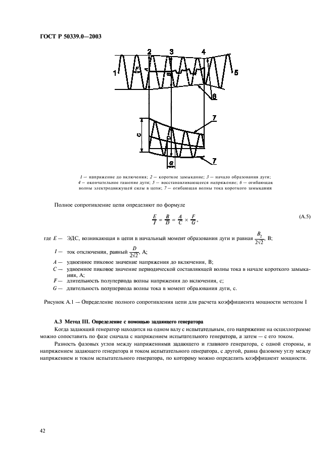   50339.0-2003