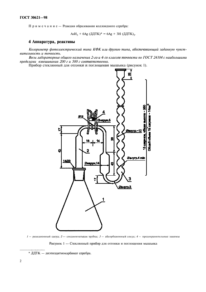  30621-98