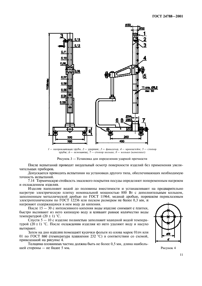  24788-2001