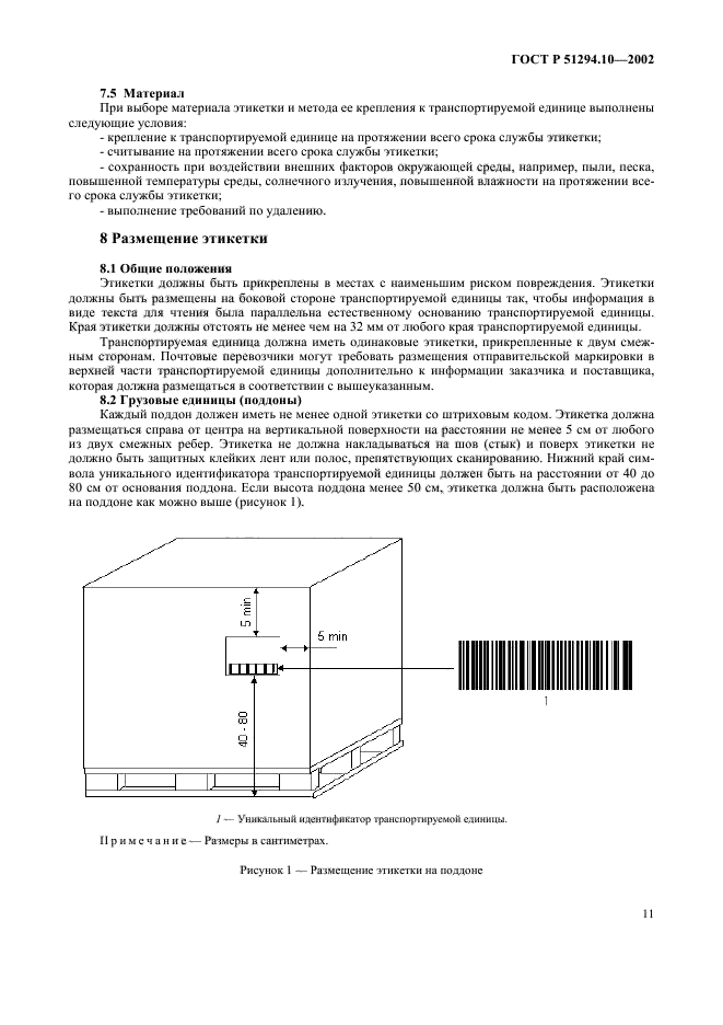   51294.10-2002